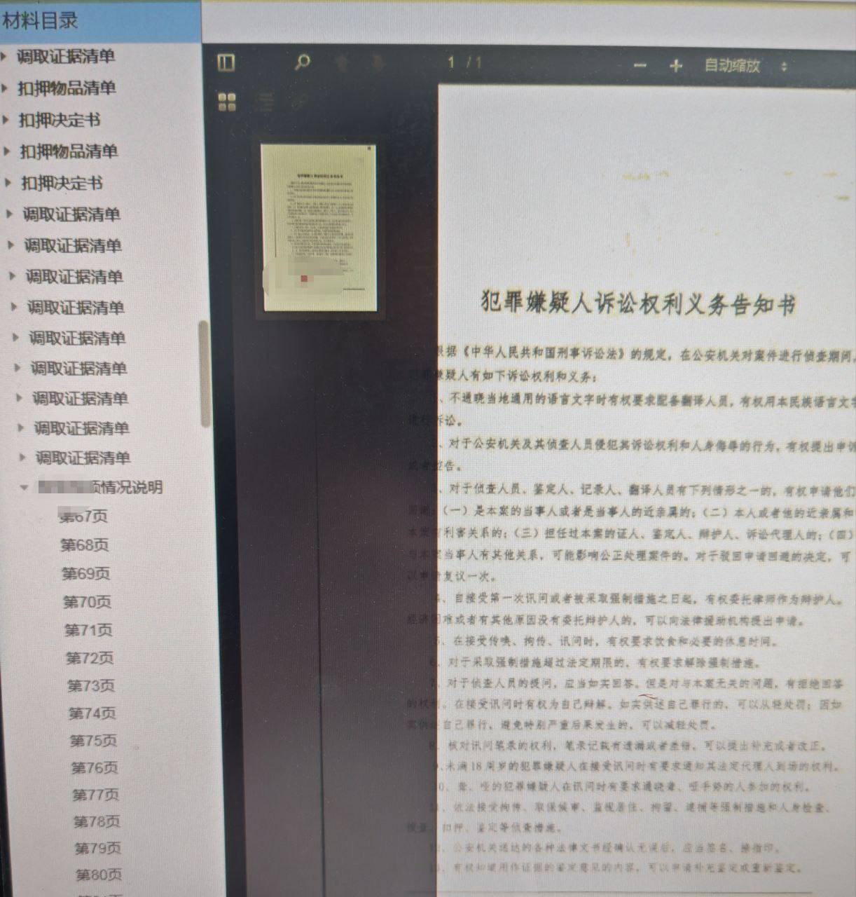 私家侦探 婚外情调查 定位找人 聊天记录恢复 配图