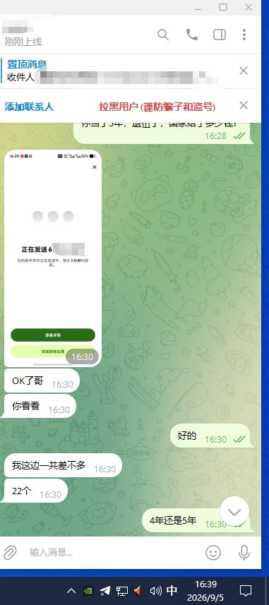 🏆2024年至今的部分买家下单记录🏧 配图