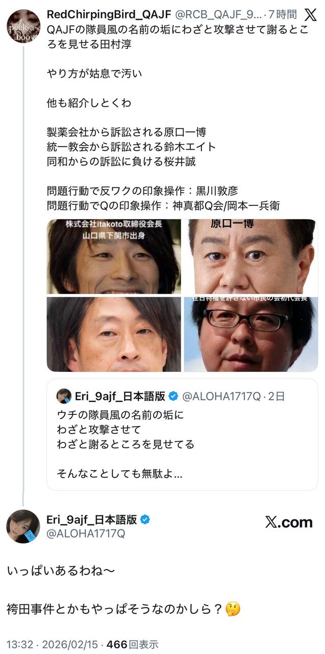 EriQmapJapan️️️️️️ 配图
