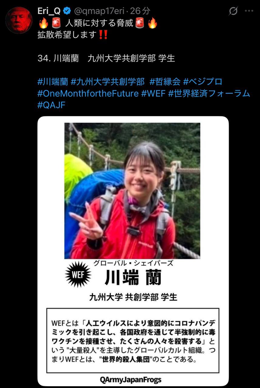 EriQmapJapan️️️️️️ 配图