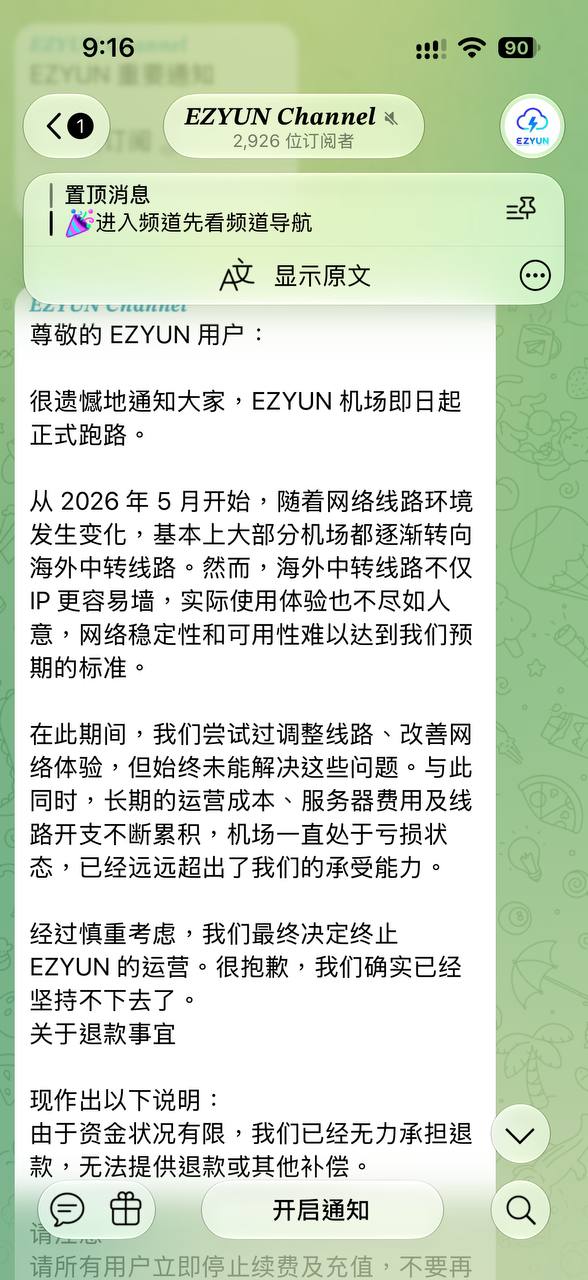 前女友们新开的茶室 | 机场交流群 配图