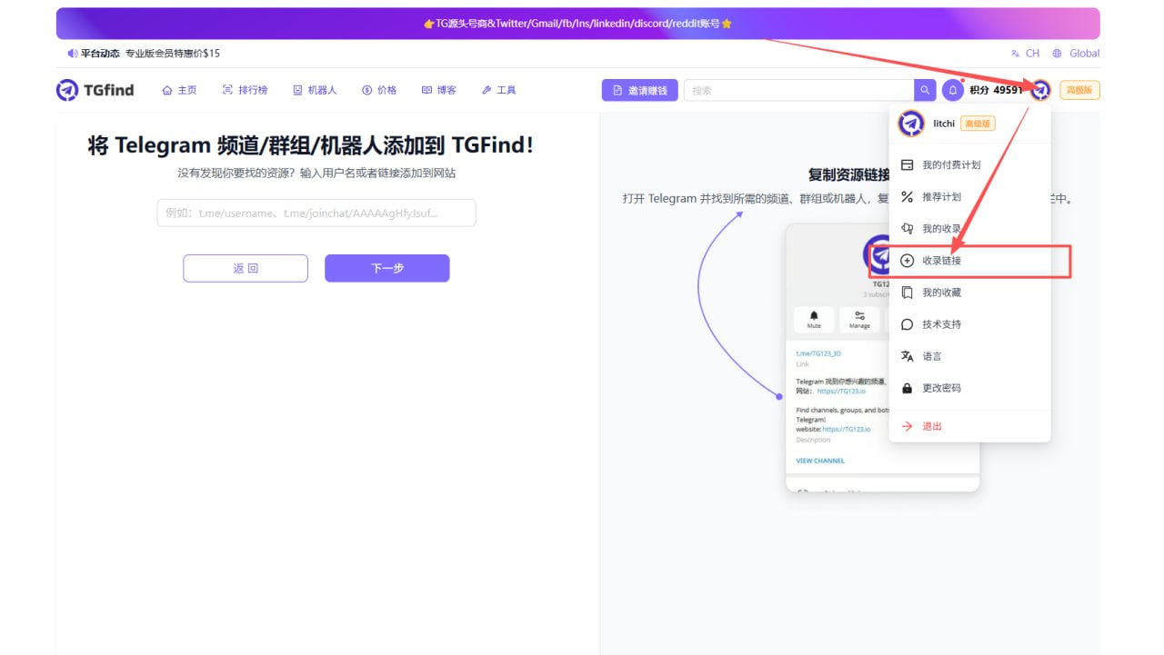 TG FIND 配图