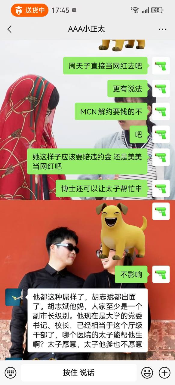吃瓜群众12316猎奇新闻视频 配图