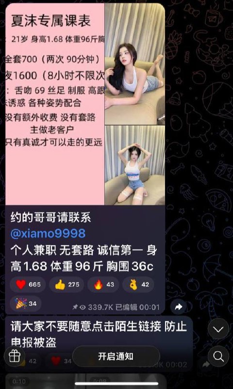 厦门好评 真实反馈好评记录/防骗指南 配图