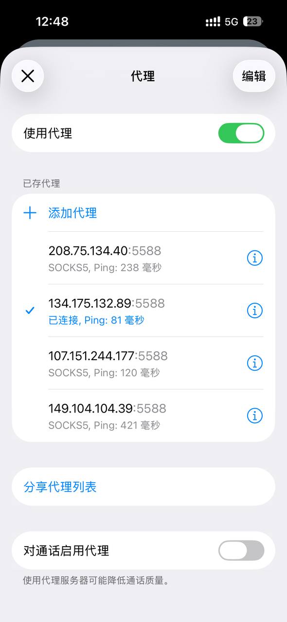 绿茶VPN-永久免费VPN 配图