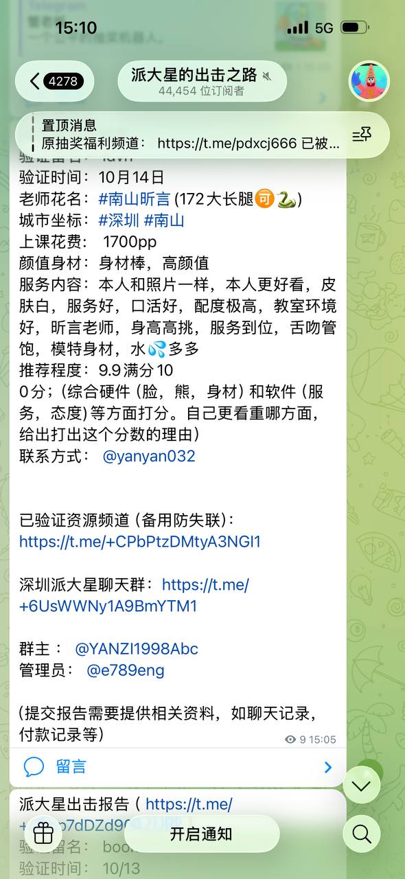 南山昕言的频道 配图