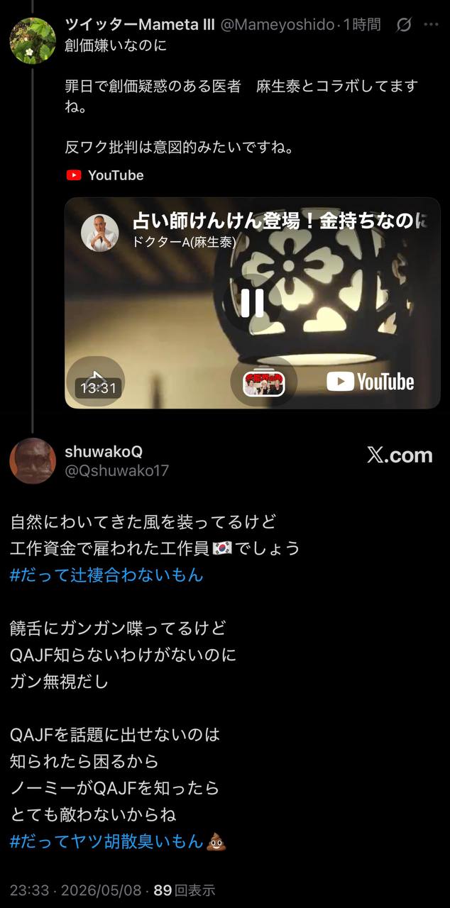 EriQmapJapan️️️️️️ 配图