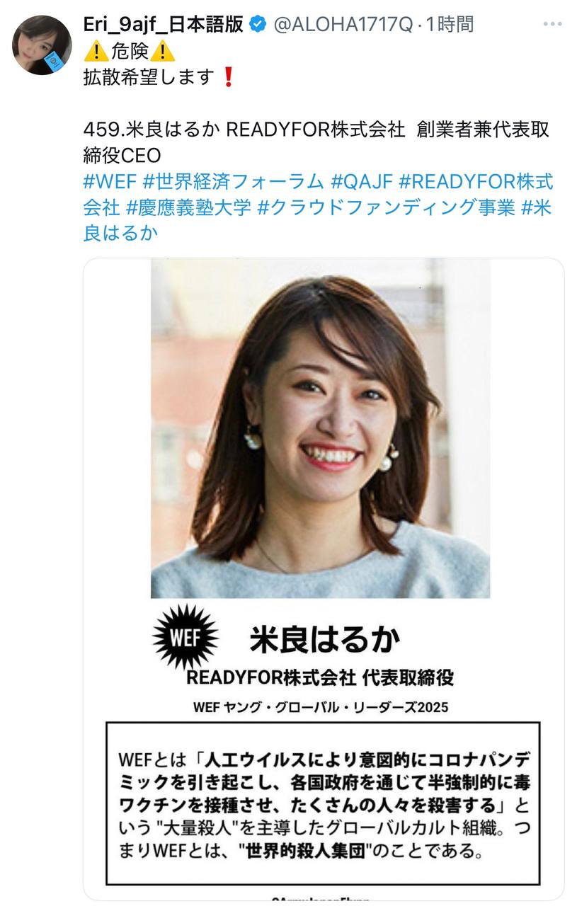 EriQmapJapan️️️️️️ 配图
