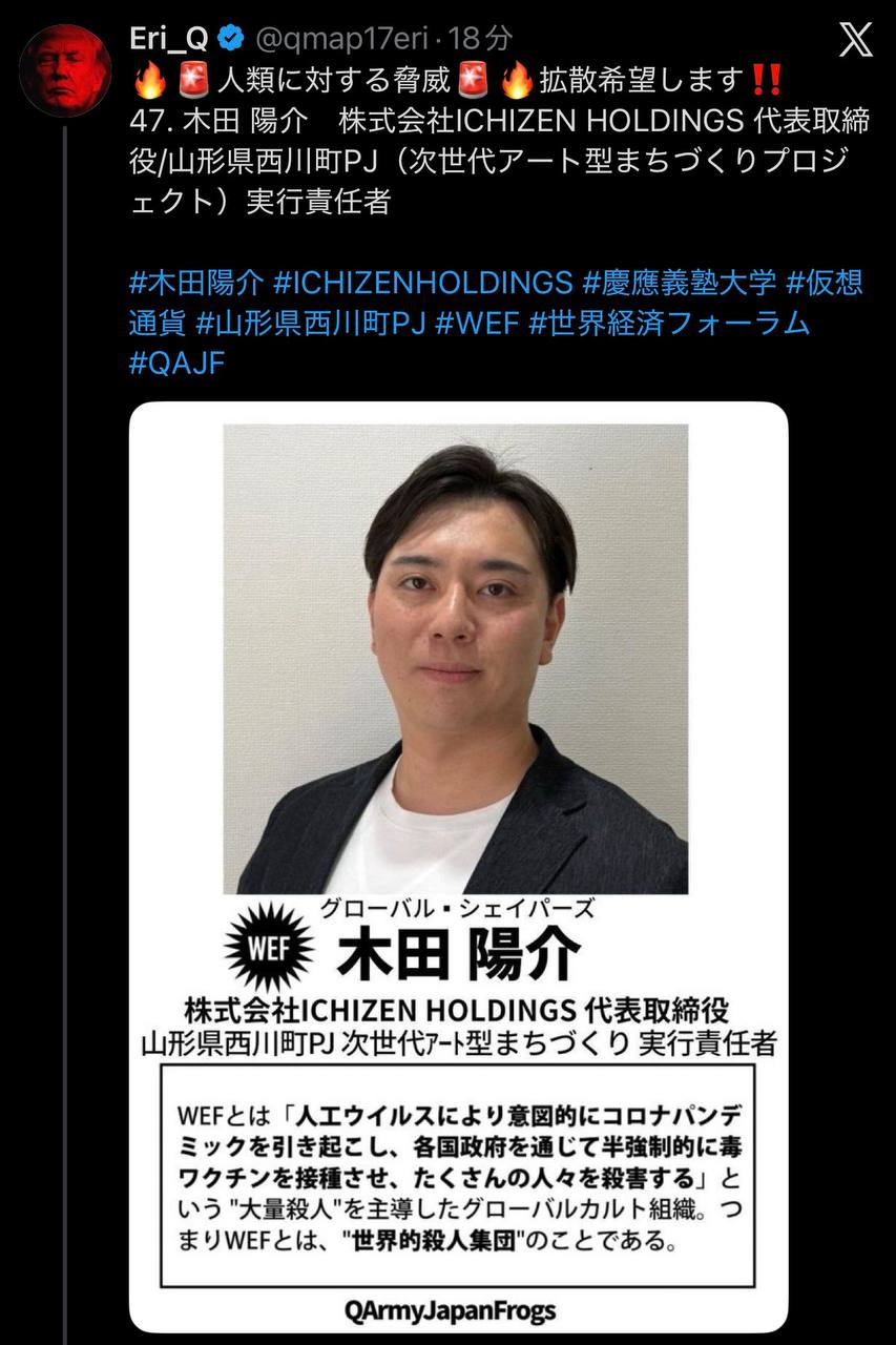 EriQmapJapan️️️️️️ 配图