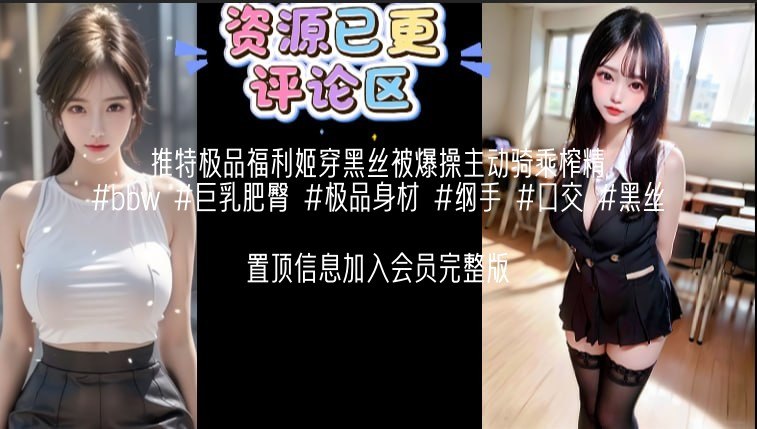 来自巨乳御姐的爱 配图