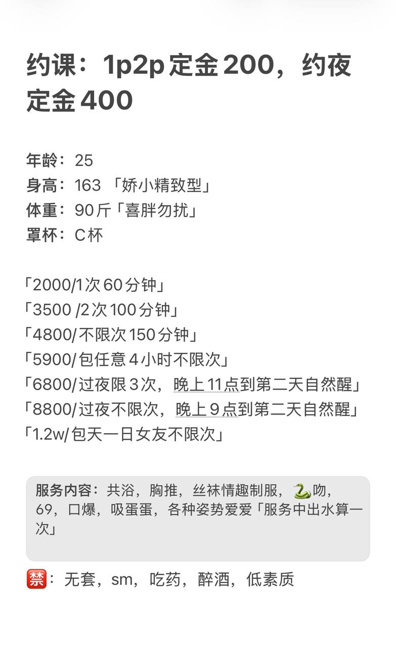 南山沈安琪精致御姐收U 配图