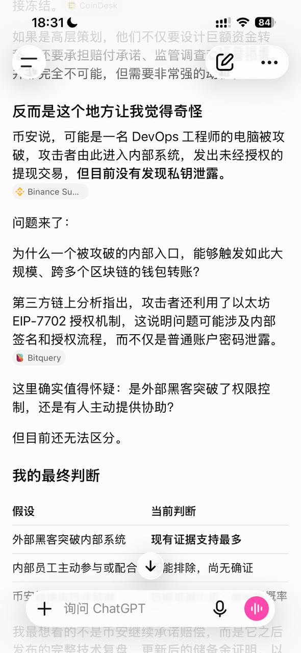 折腾搞机 配图