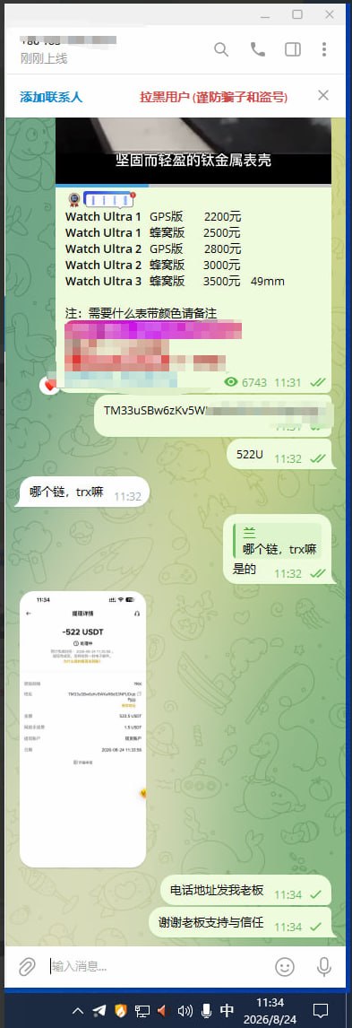 🏆2024年至今的部分买家下单记录🏧 配图