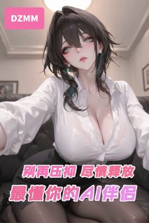 【日本无码AV&反差少女】@HDTAV 配图