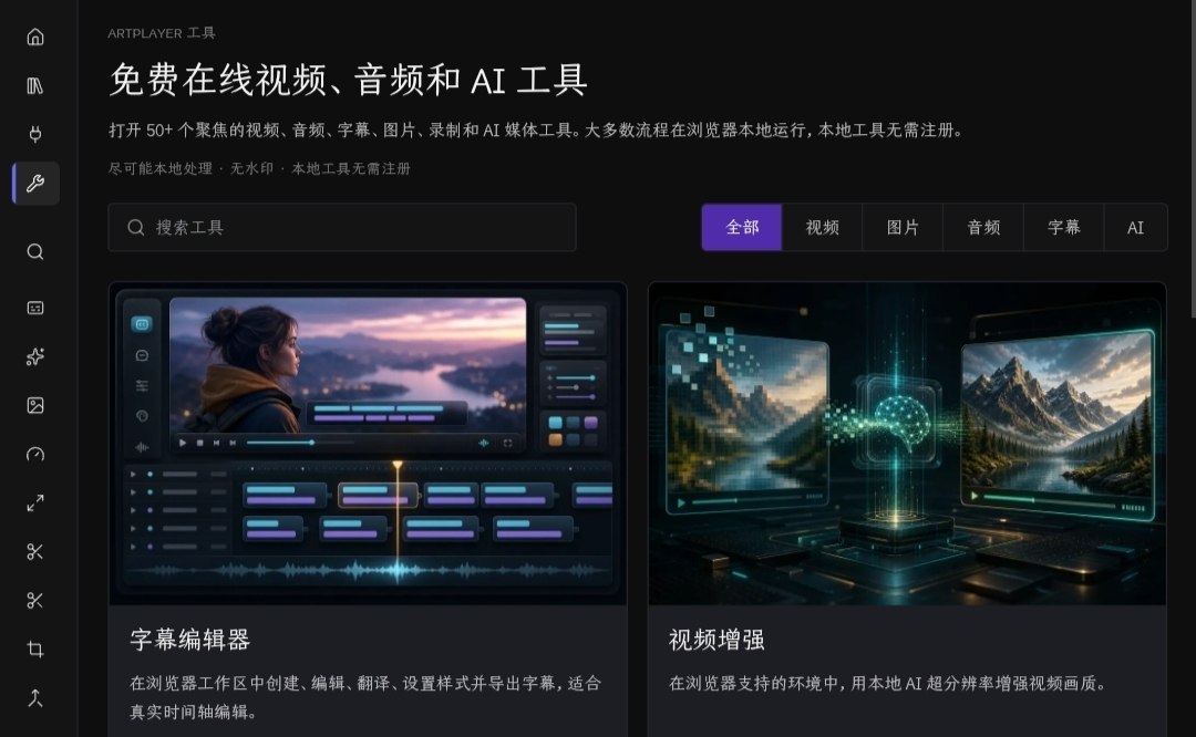 分享社-节点|破解|VPN|分享 配图