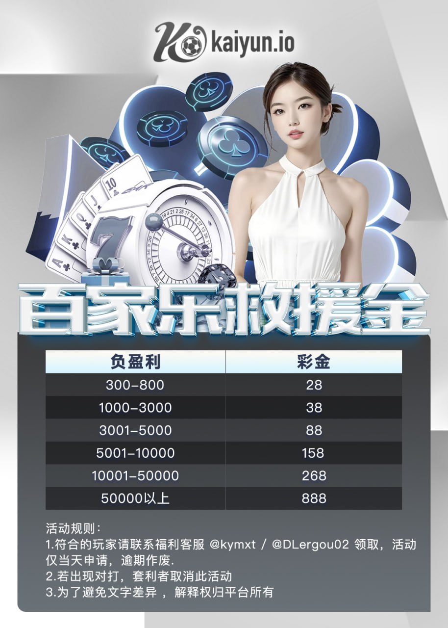 ☁️开云体育官网🏆体育推单欧洲杯 配图