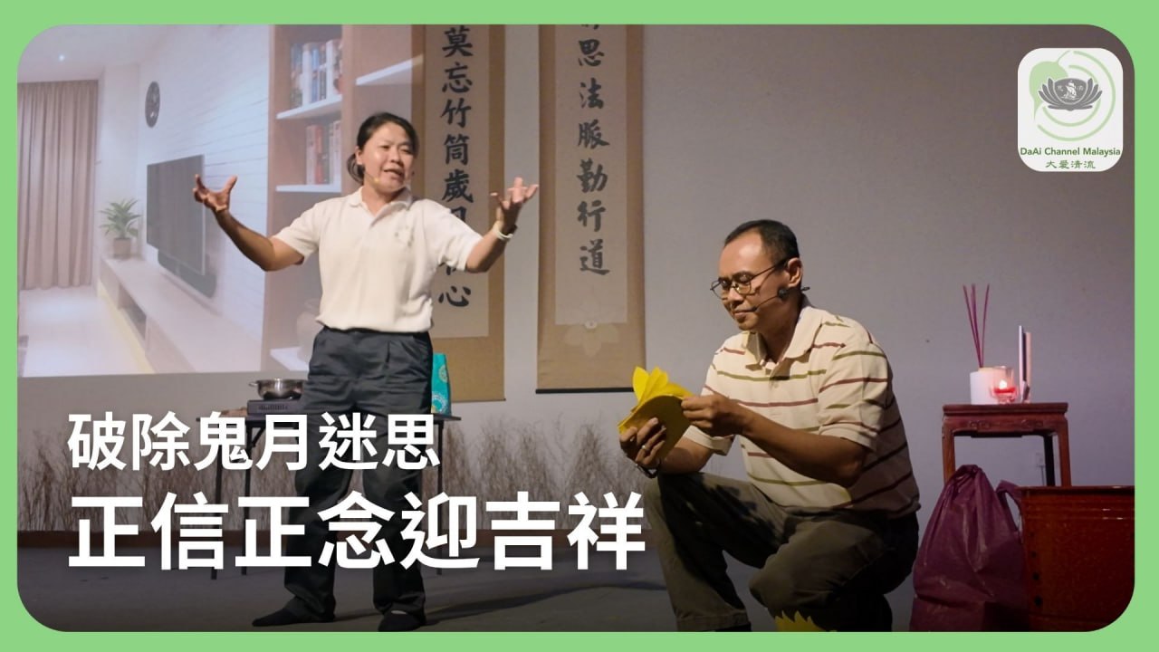 DaAi Channel Malaysia 配图