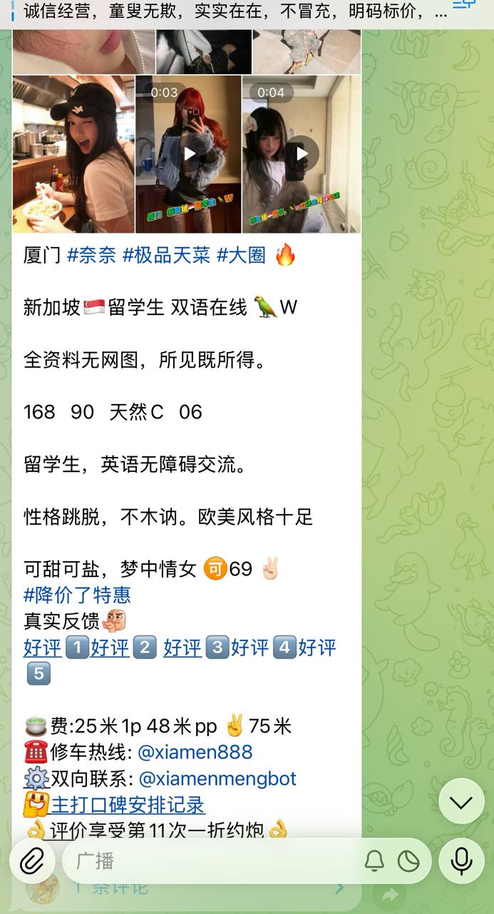 厦门好评 真实反馈好评记录/防骗指南 配图