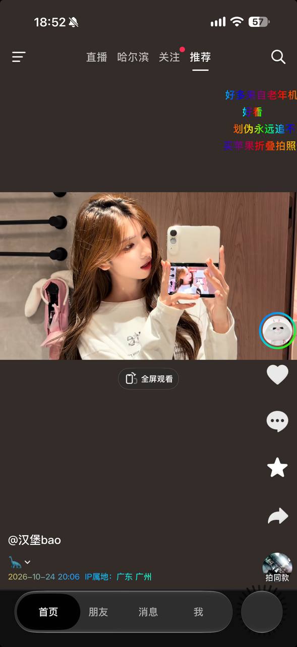 iOS破解软件交流 配图