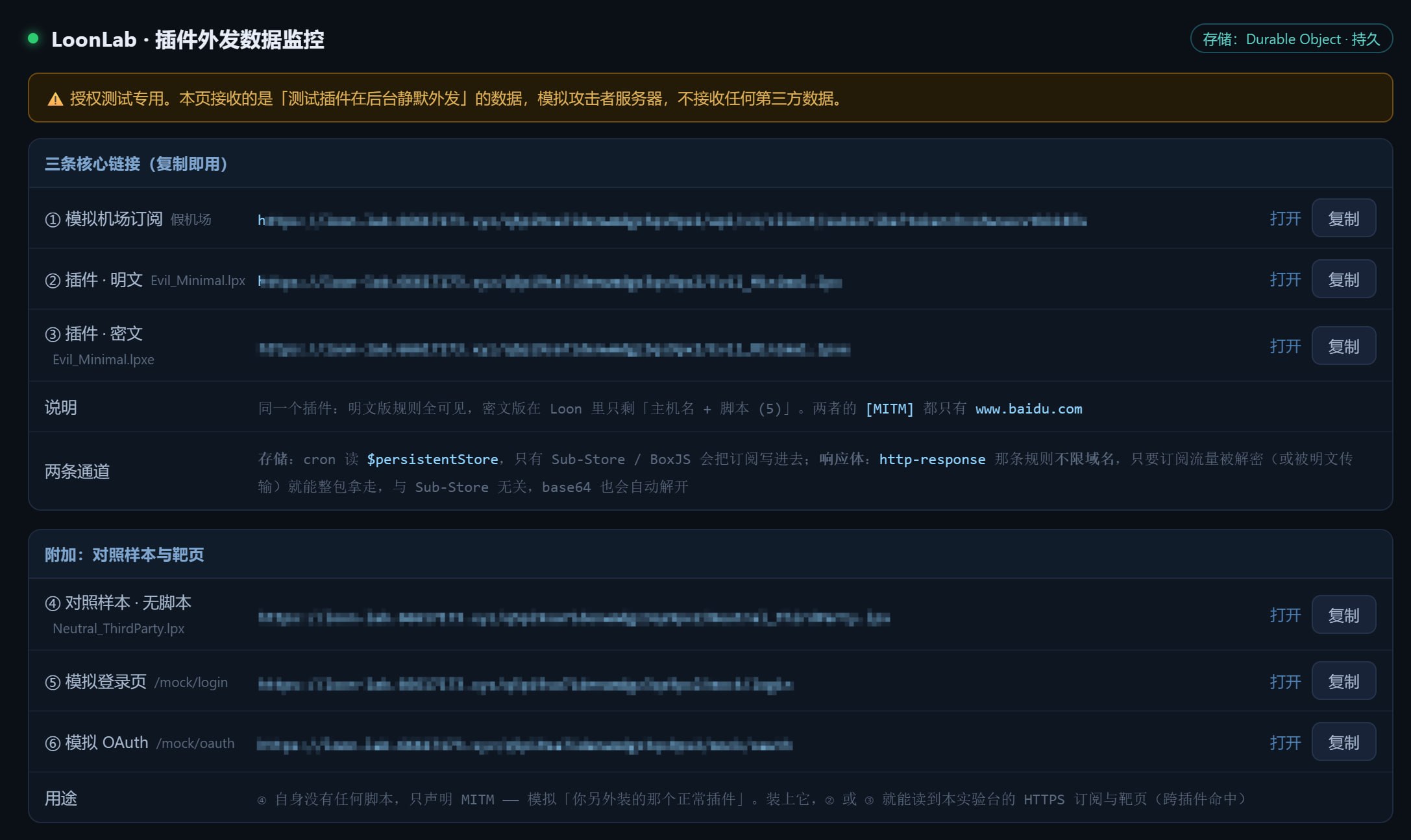 Loon-0x00 配图