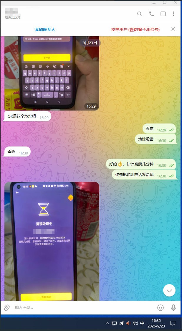 🏆2024年至今的部分买家下单记录🏧 配图