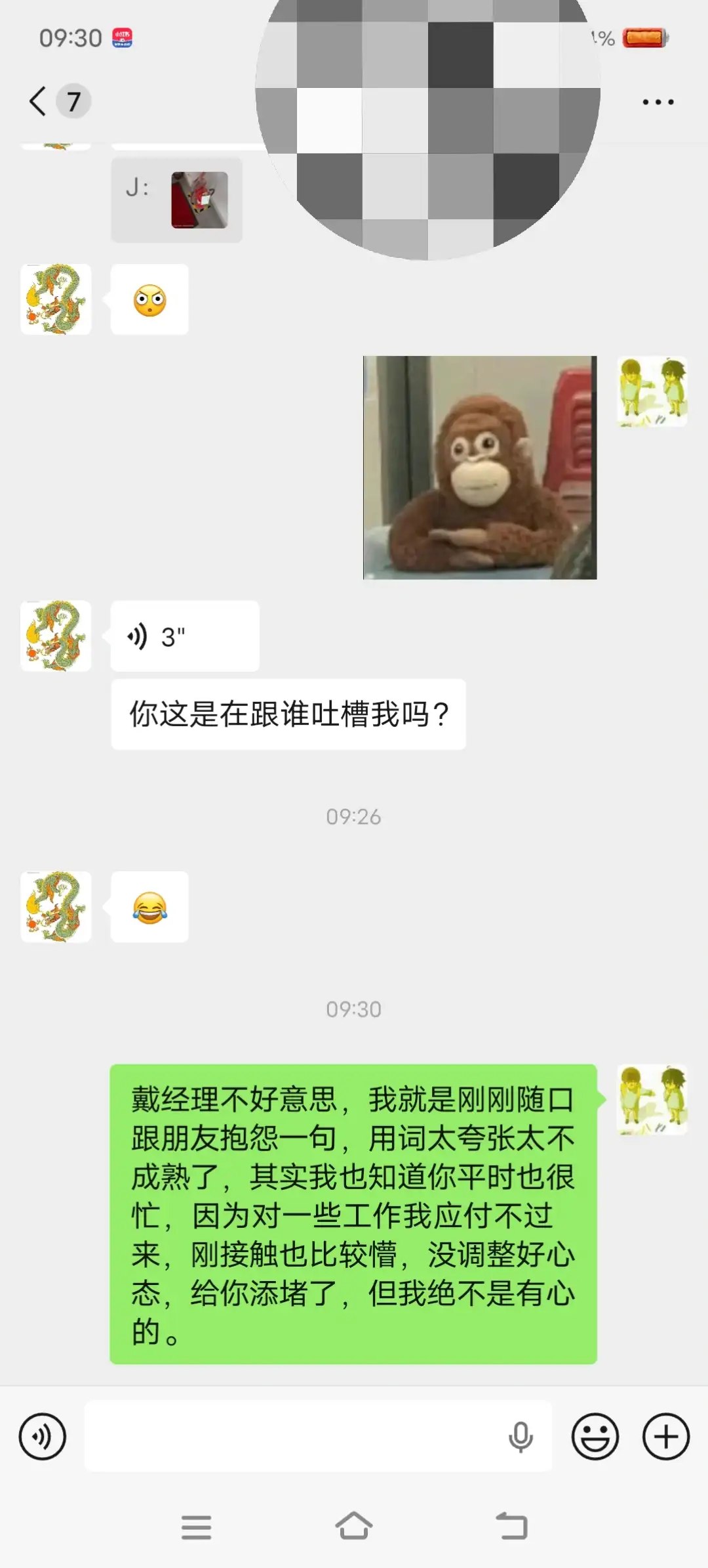 简中互联网废物们 配图