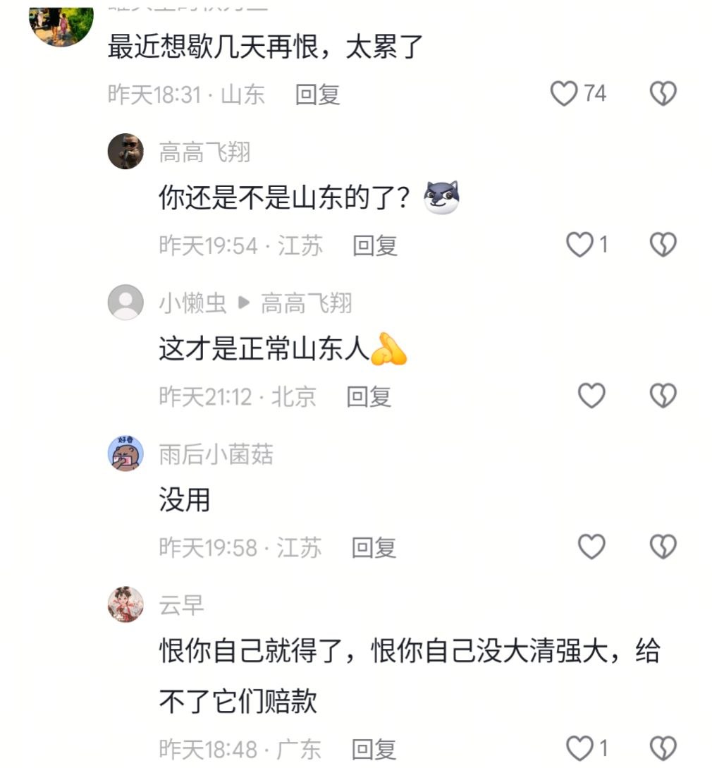 今天你想跑路了吗？？ 配图
