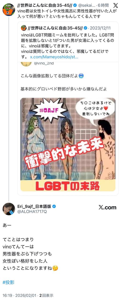 EriQmapJapan️️️️️️ 配图