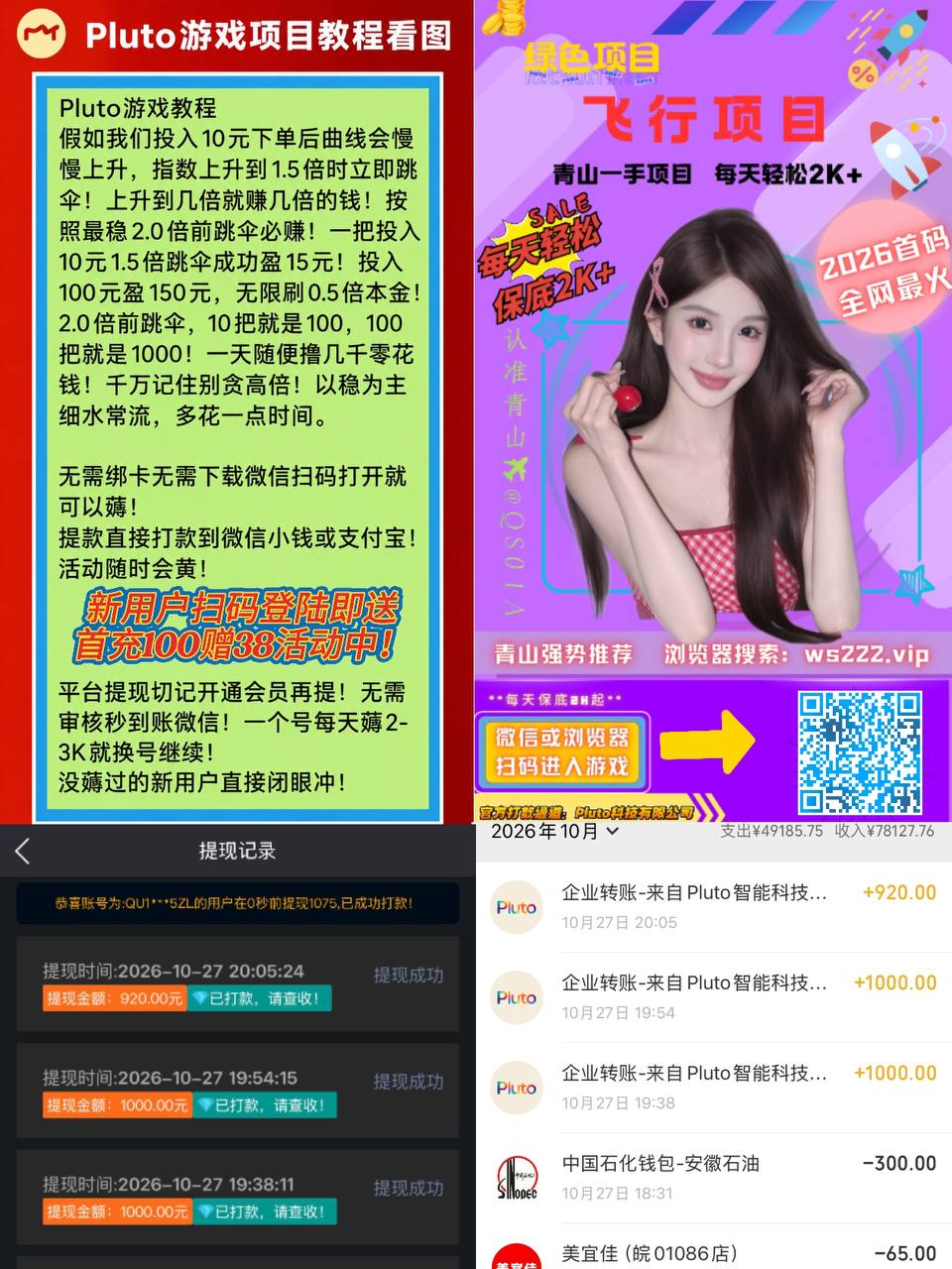 绿茶VPN-永久免费VPN 配图