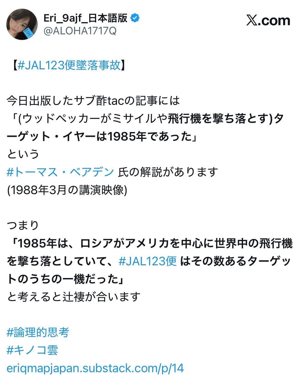 EriQmapJapan️️️️️️ 配图