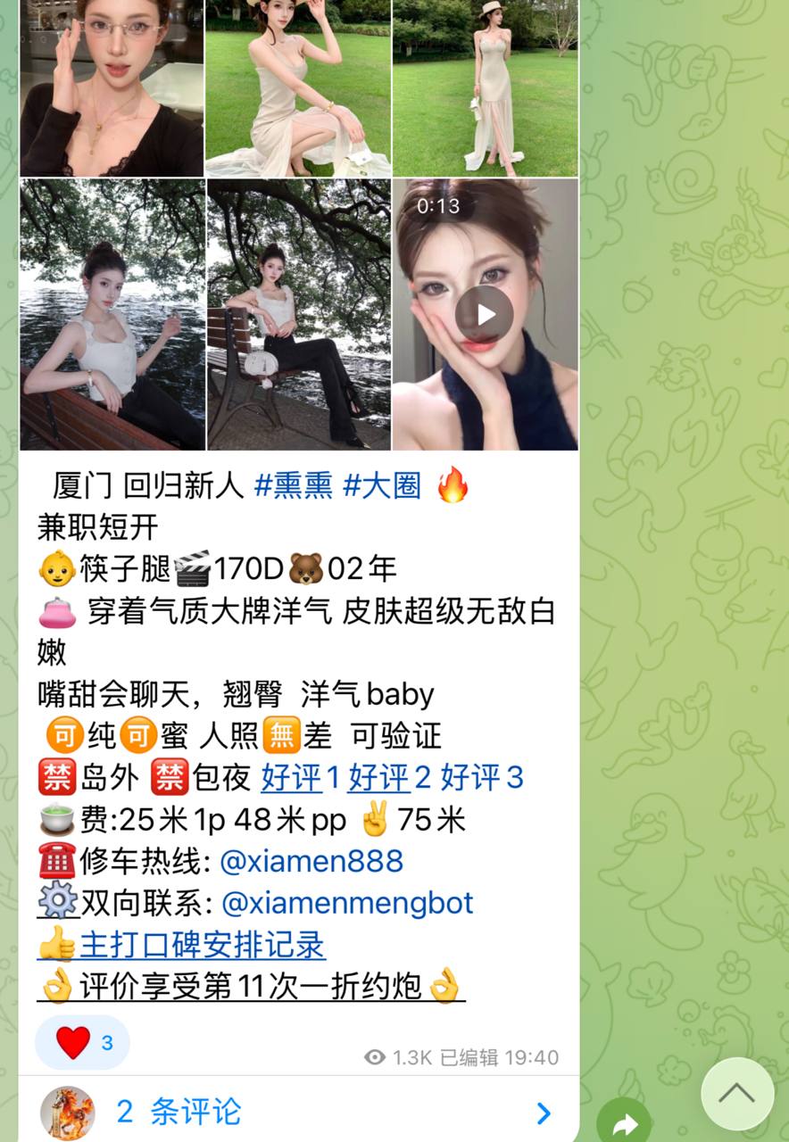 厦门好评 真实反馈好评记录/防骗指南 配图