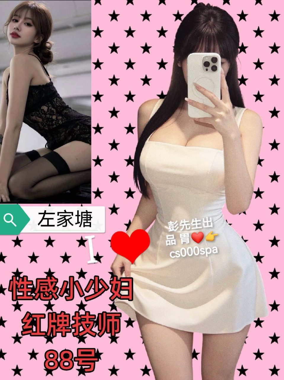 长沙彭先生反馈秘史 配图