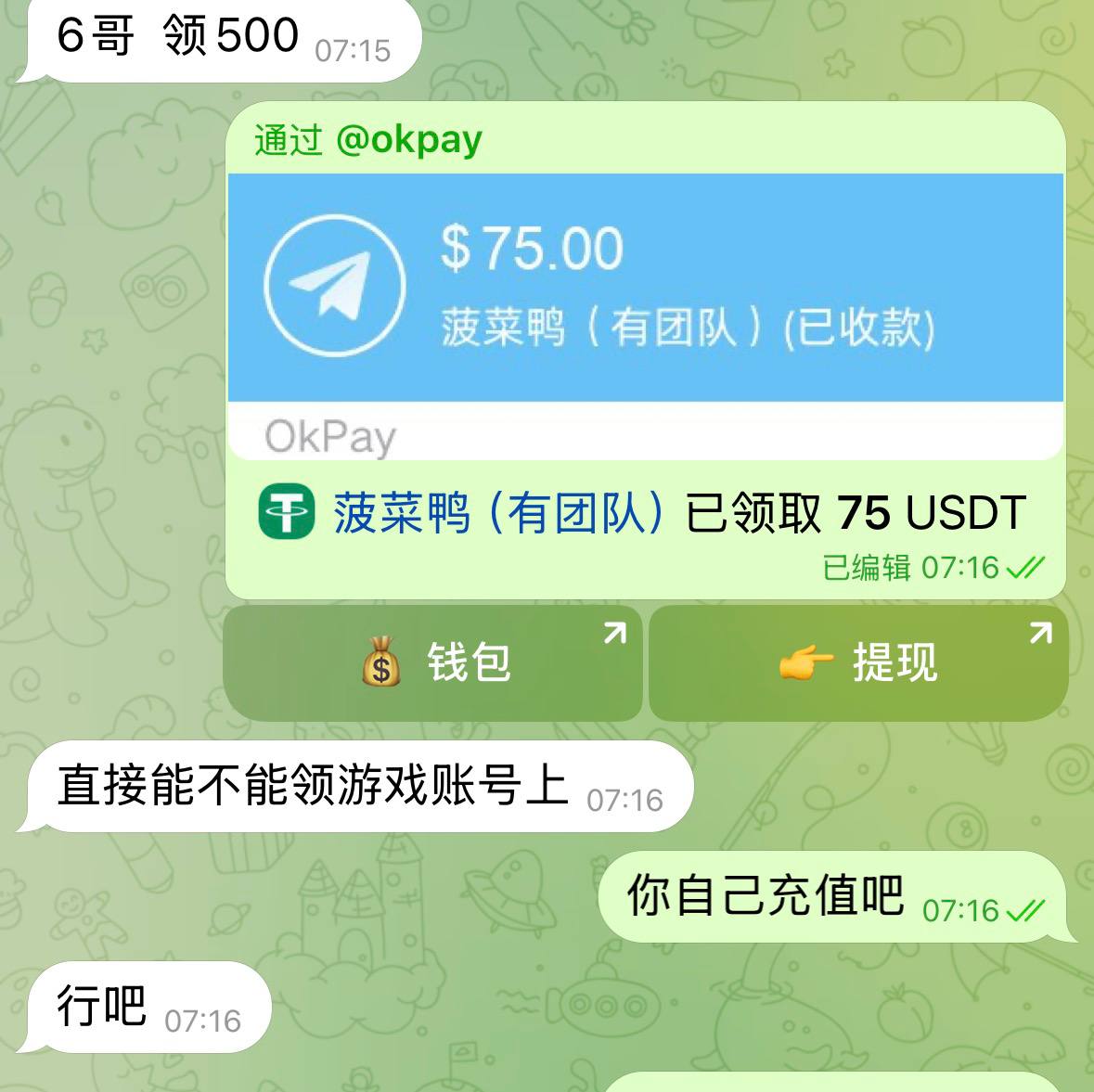 NG白嫖站 投稿讨论 配图