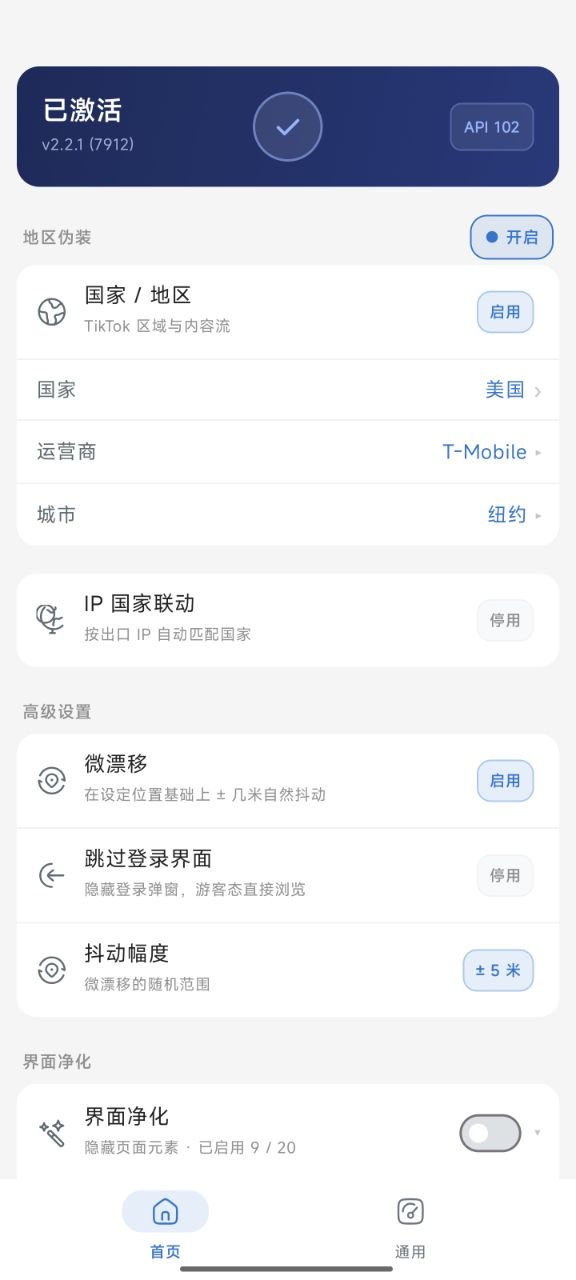 绿茶VPN-永久免费VPN 配图