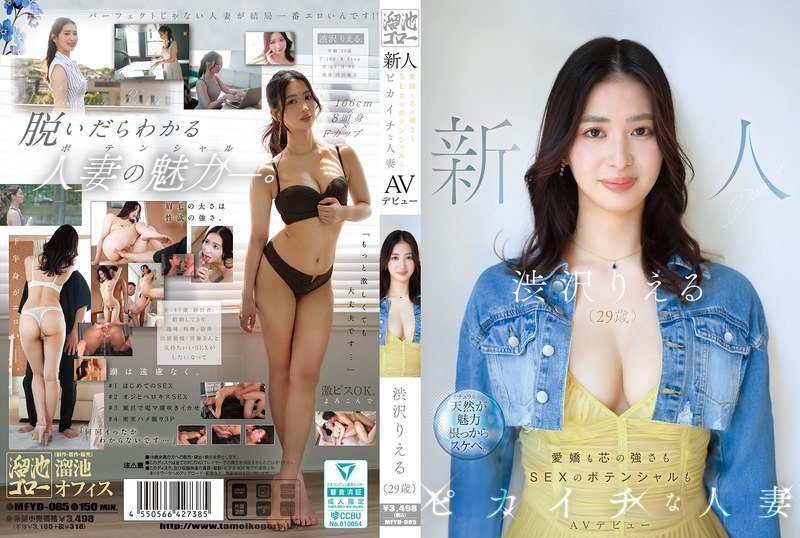 AV日报-种子|磁链|下载链接|日本|有码|无码|骑兵|步兵 配图