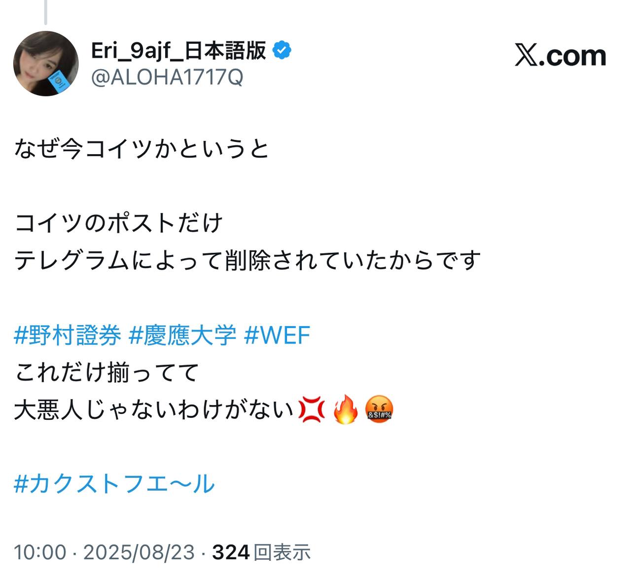 EriQmapJapan️️️️️️ 配图