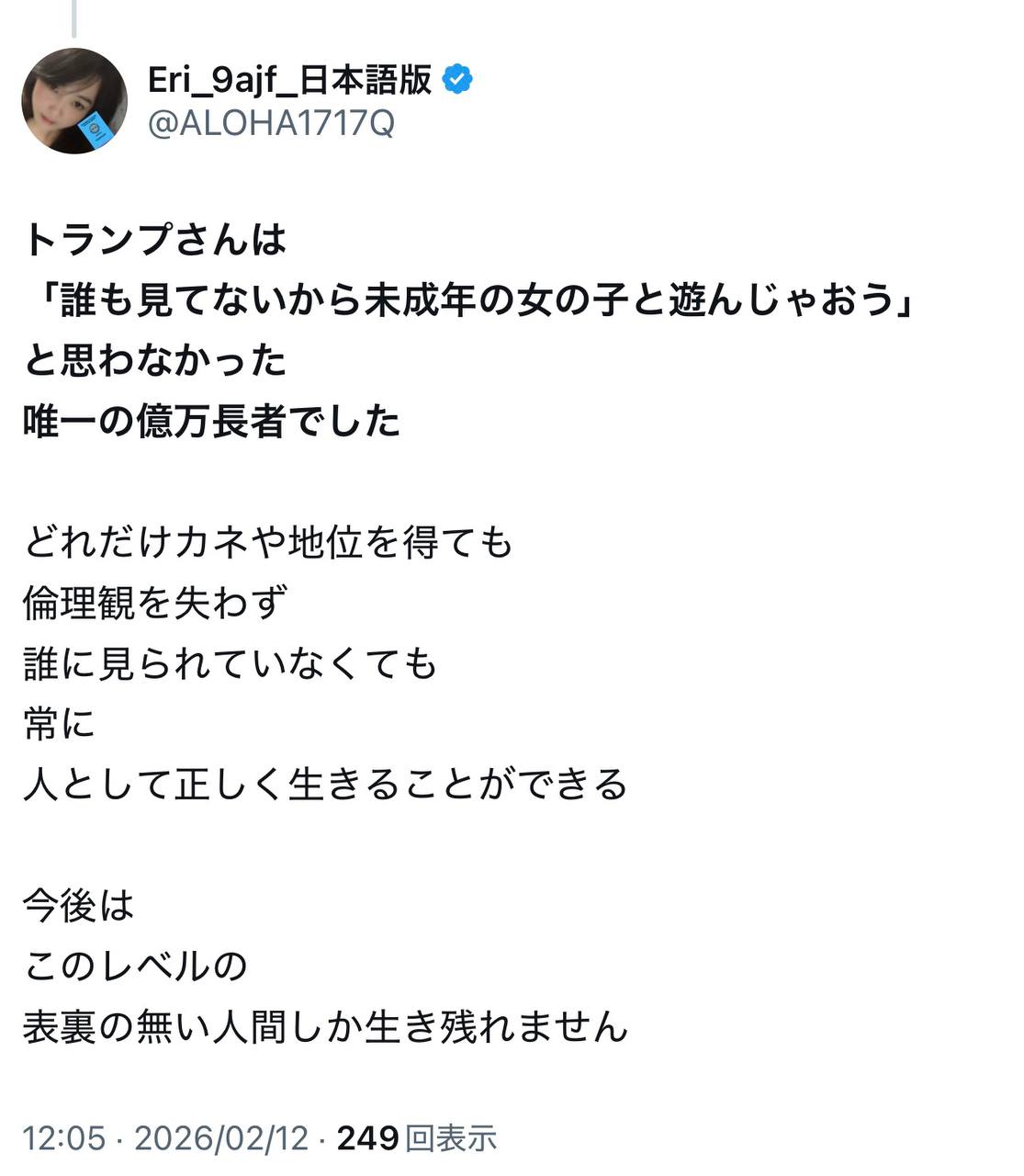 EriQmapJapan️️️️️️ 配图