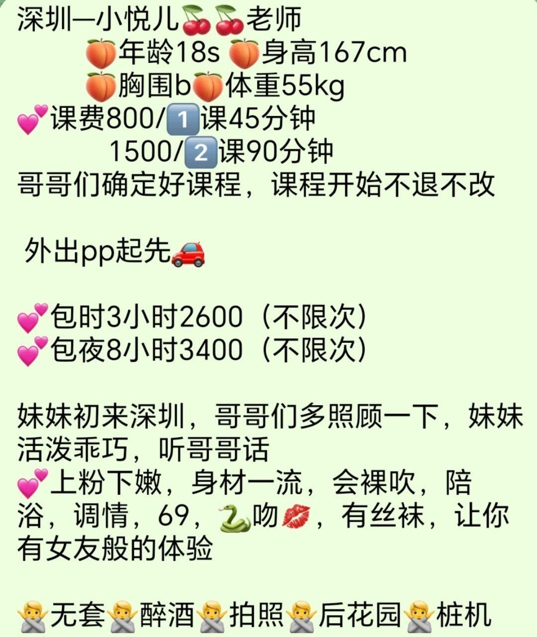 小悦儿的秘密花园 配图