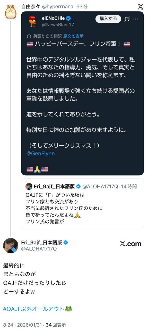 EriQmapJapan️️️️️️ 配图
