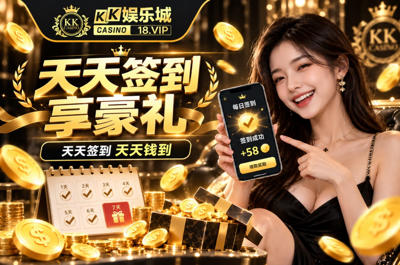 🔥KK娱乐城-18.vip-🔥官方招商 配图