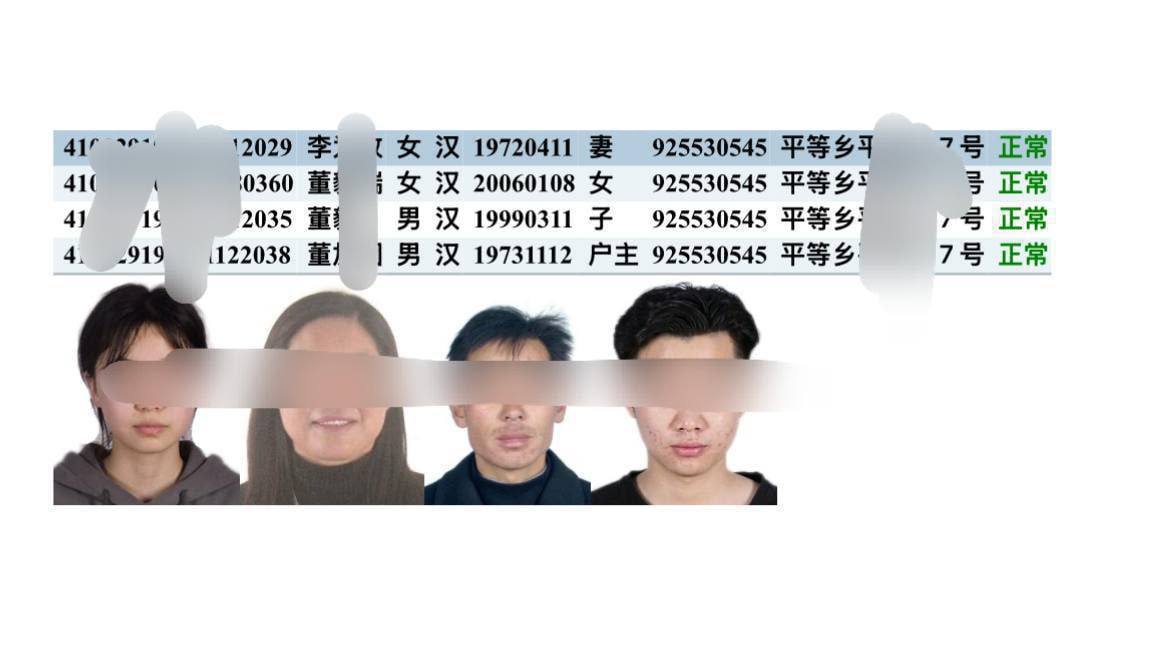 🔥开盒/开户/查档/开房记录 配图