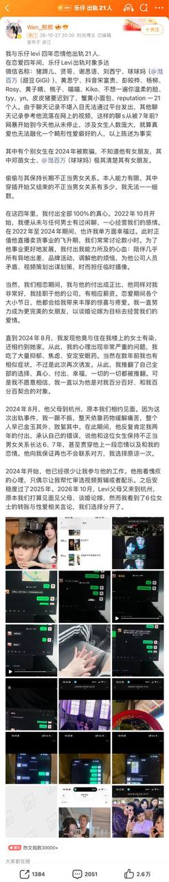 吃瓜热点 配图