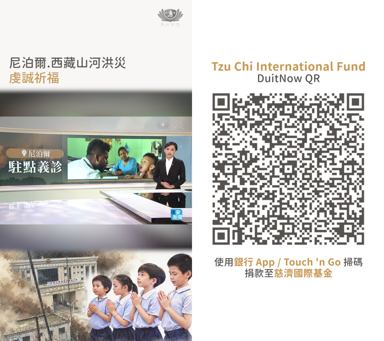 DaAi Channel Malaysia 配图