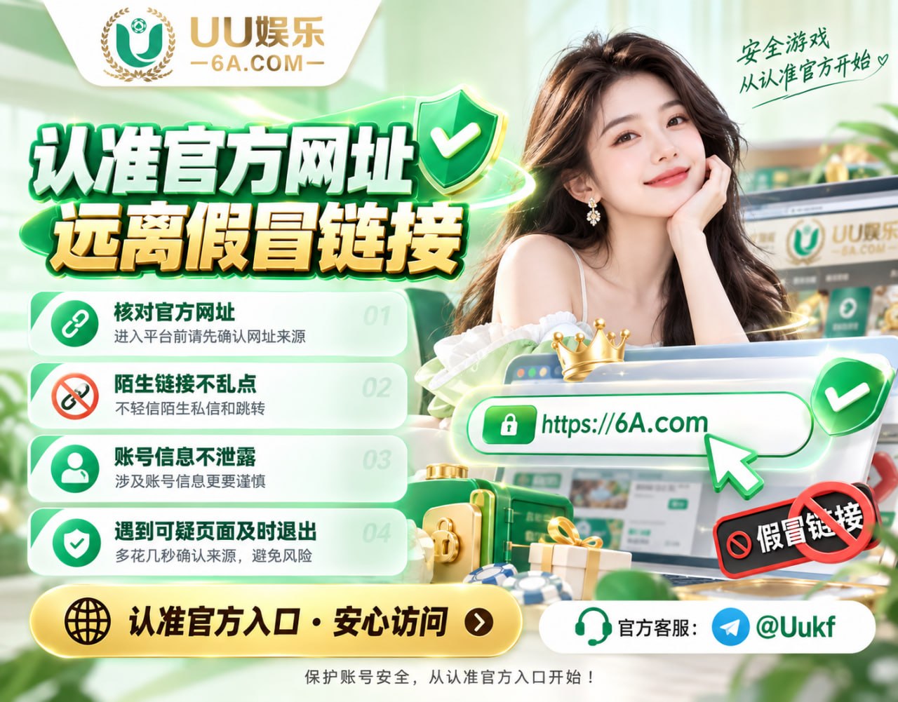 UU国际-官方频道 配图