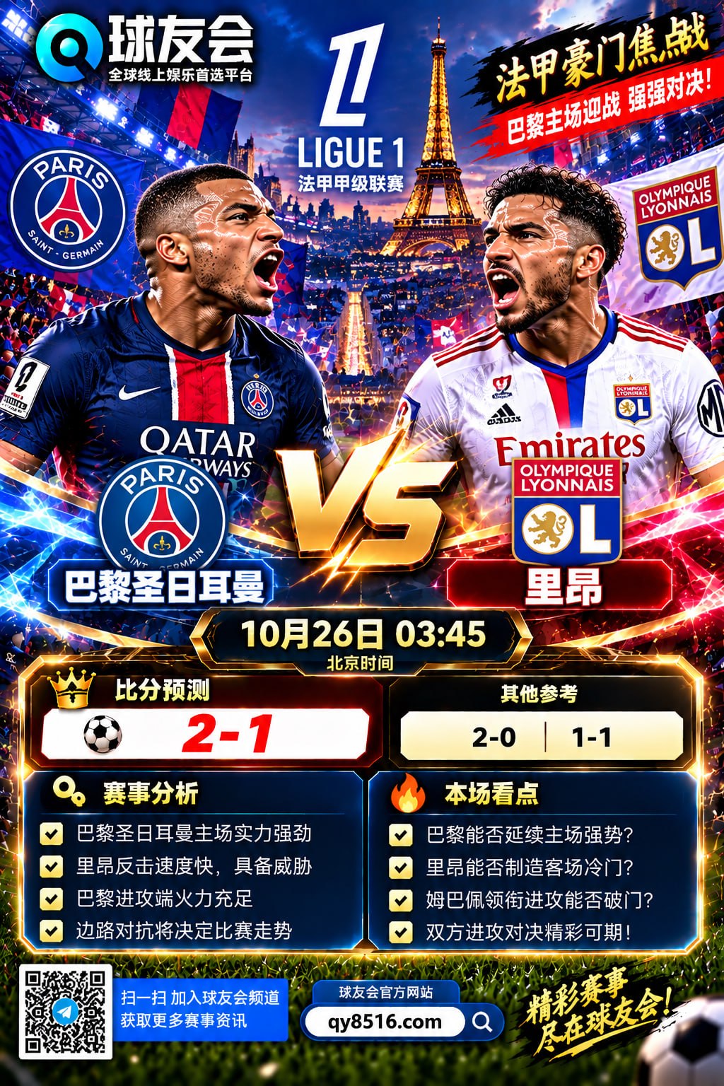 ⚽️ 球友会|官方代理招商 | 足球推单频道 配图
