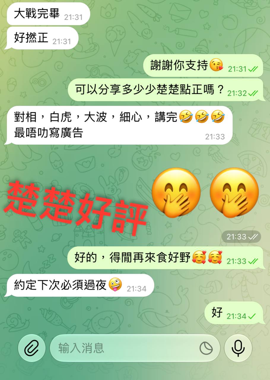 Spicegirl VIP Channel💖 配图