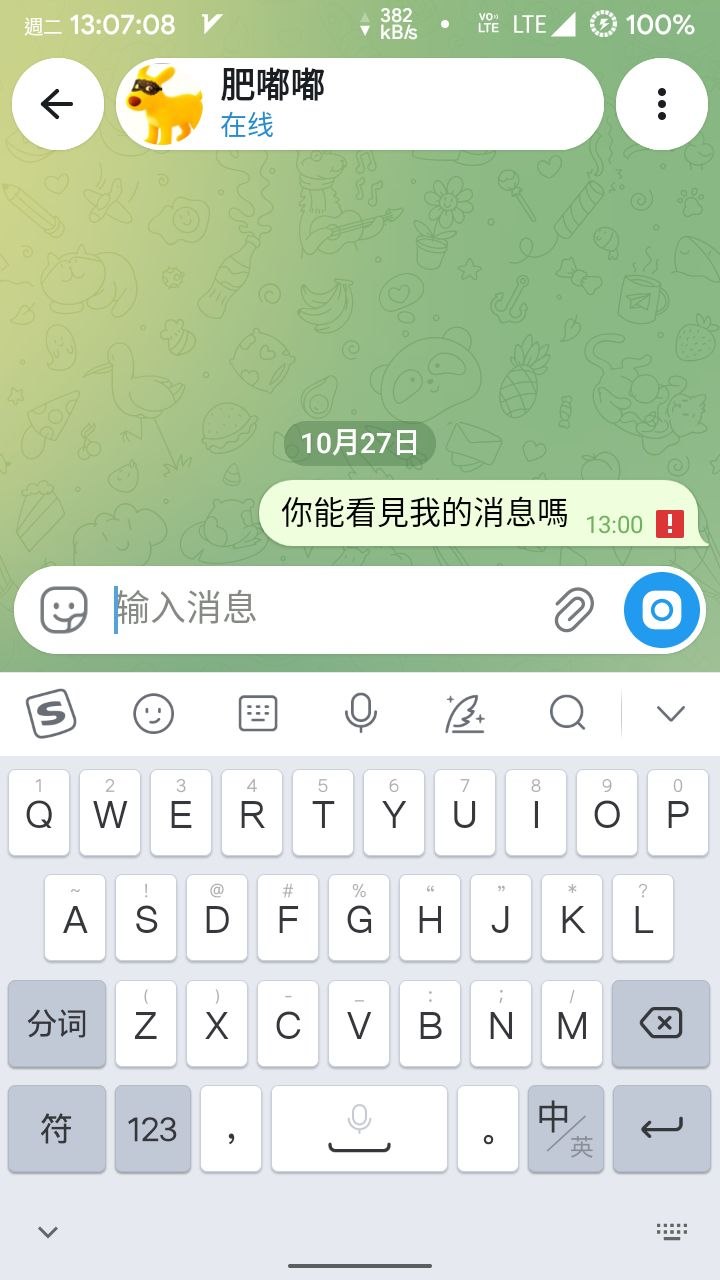 绿茶VPN-永久免费VPN 配图