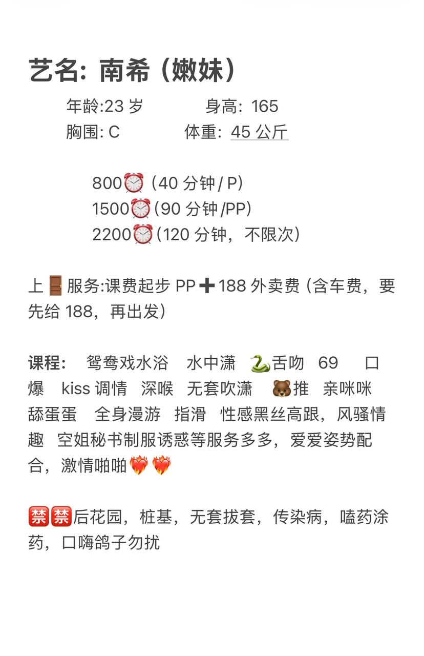南希（嫩妹）·河南岸 配图