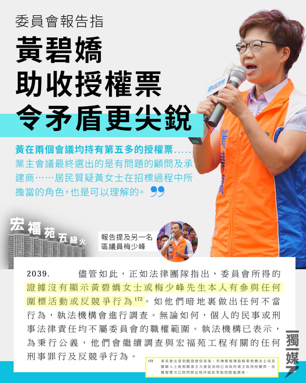 獨立媒體 inmediahk.net 配图