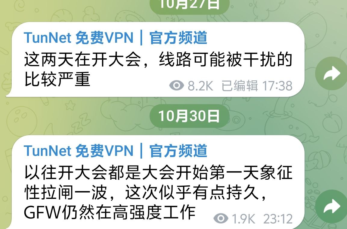 绿茶VPN-永久免费VPN 配图